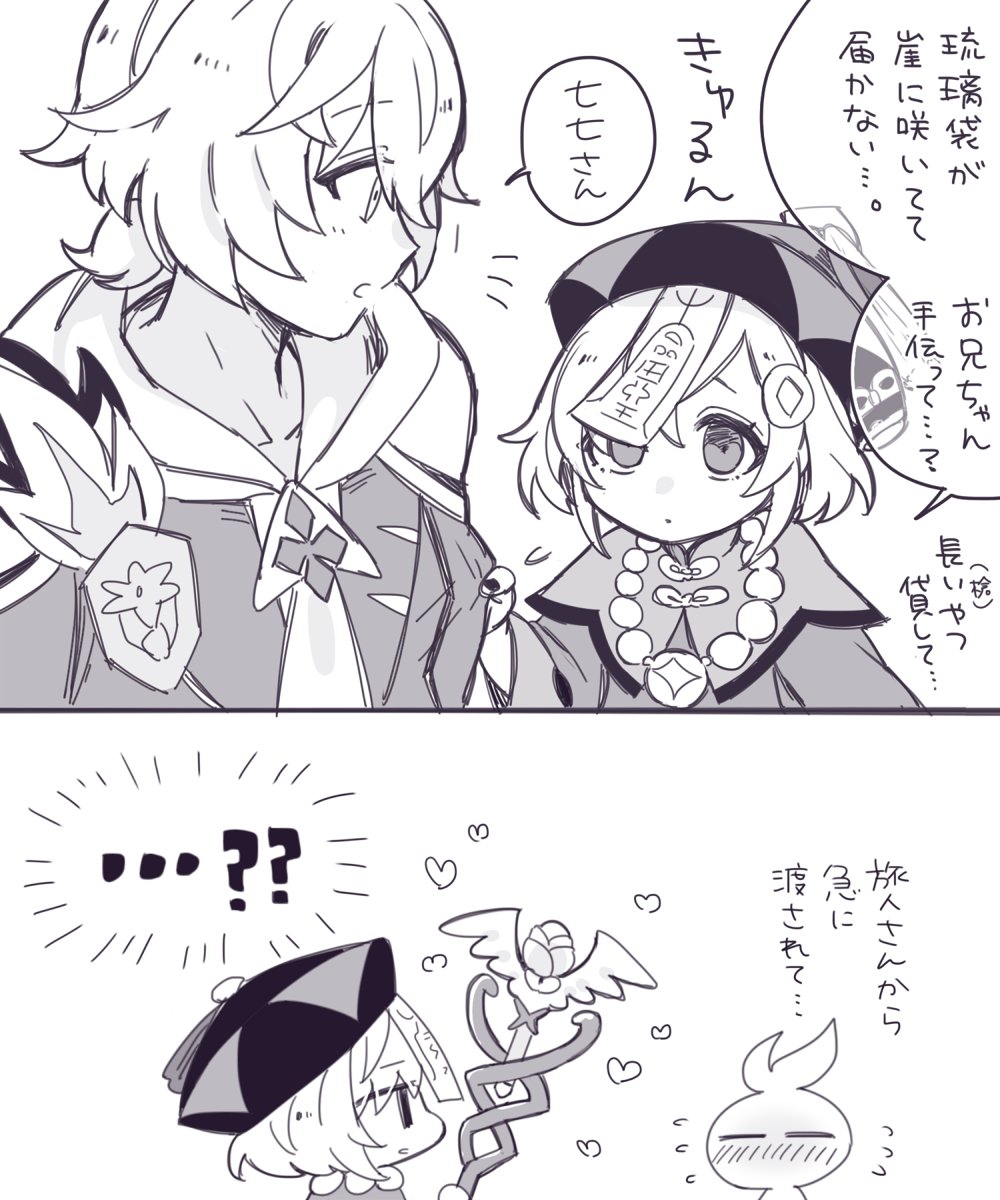 棒が欲しい七七ちゃんとイベ武器(?)
#nukupic二次創作 