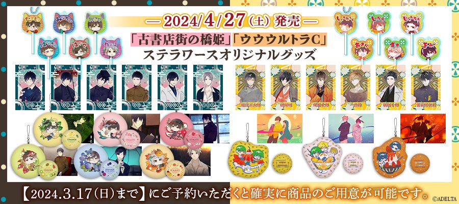 古書店街の橋姫 ウウウルトラC キューティーキャンディチャーム 12点 セット ステラワース on X: 