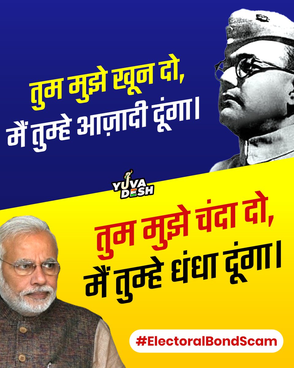 mast_wala's tweet photo. #ElectoralBondScam
#चंदा_चोर_नरेंद्र_मोदी https://t.co/CW3JknwQf6