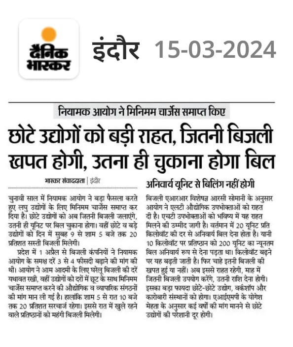 federation_m's tweet image. In Madhya Pradesh , Now there is no minimum payment of electricity to MSME. they will pay as per there consumption, MPREC has given new rulling.

#FMPCCI #MPMSME #ELECTRICITYCHARGES