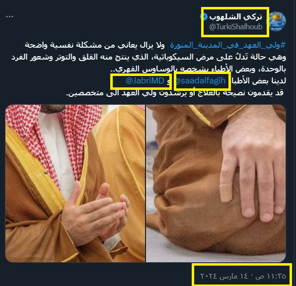 حساب الخبيث سعد الفقيه (تركي الشلهوب) يروج بطريقة فنية لإيصال رسائل متعددة عن الارتباط بين الجبري و بين سعد الفقيه 
يظننا الناس نتحدث عن مؤامرة وهمية عندما نقول ان الفقيه يمول و يتبع للجبري الحرامي الظالم الفاسد 
 x.com/turkishalhoub/…