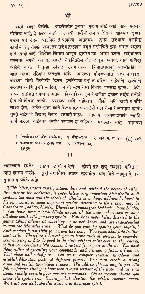 Here is one of the, if not THE MOST IMPORTANT letter in Maratha History 📜

Goals of Maratha Empire as enumerated by Hindupati Padshah Chattrapati Shahu Maharaj.

It states what was expected from every Maratha Lord: To protect cultivations & settle stations, conquer enemies, etc.