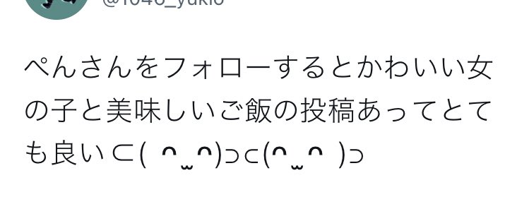 ぺんぎつね🐧🦊🍼 tweet media