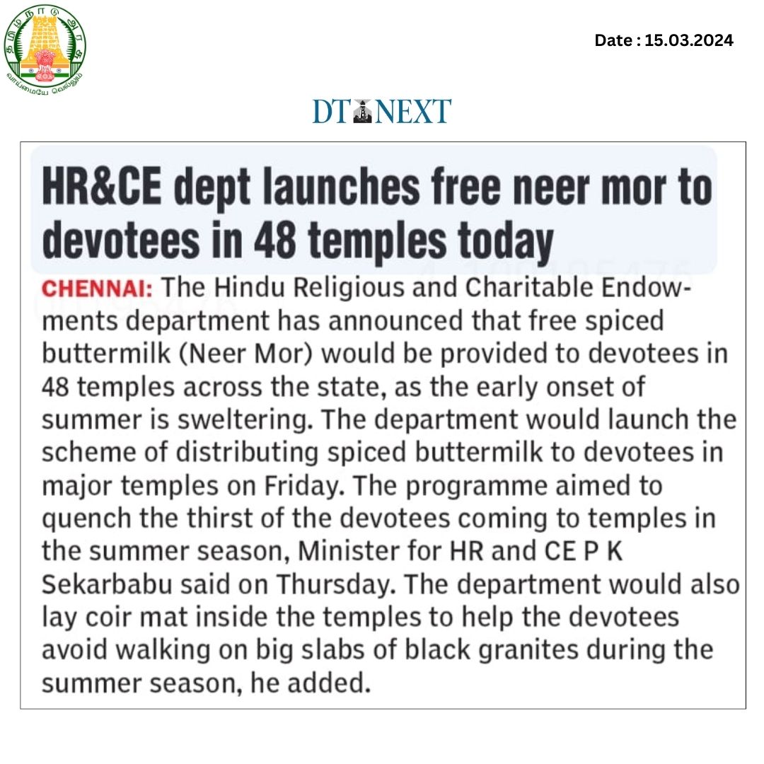 HR&CE dept launches free spiced buttermilk (neer mor) to devotees in 48 temples today #CMMKSTALIN | #TNDIPR | @CMOTamilnadu @mkstalin @mp_saminathan @PKSekarbabu @tnhrcedept @dt_next