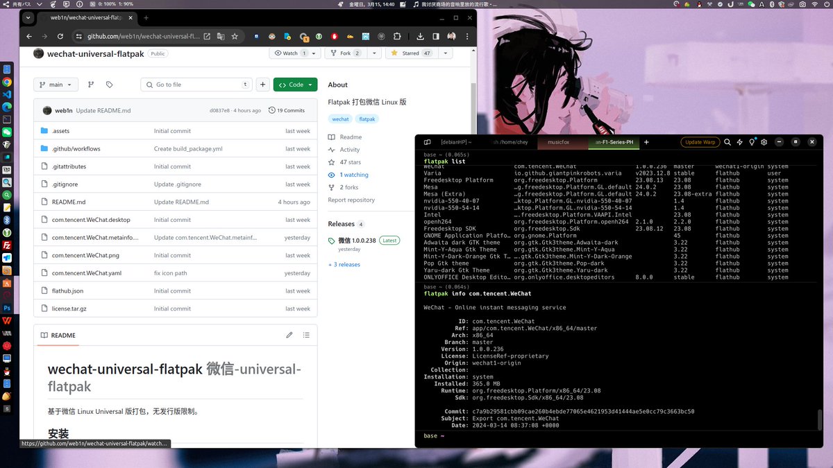 原生微信被打包成了 Flatpak 了，基于微信 Linux Universal ，无发行版限制，也解决了任务栏缺失图标的问题，这下在 Chrome OS 也可以使用了，期待早日上 Flathub 分发，github.com/web1n/wechat-u…