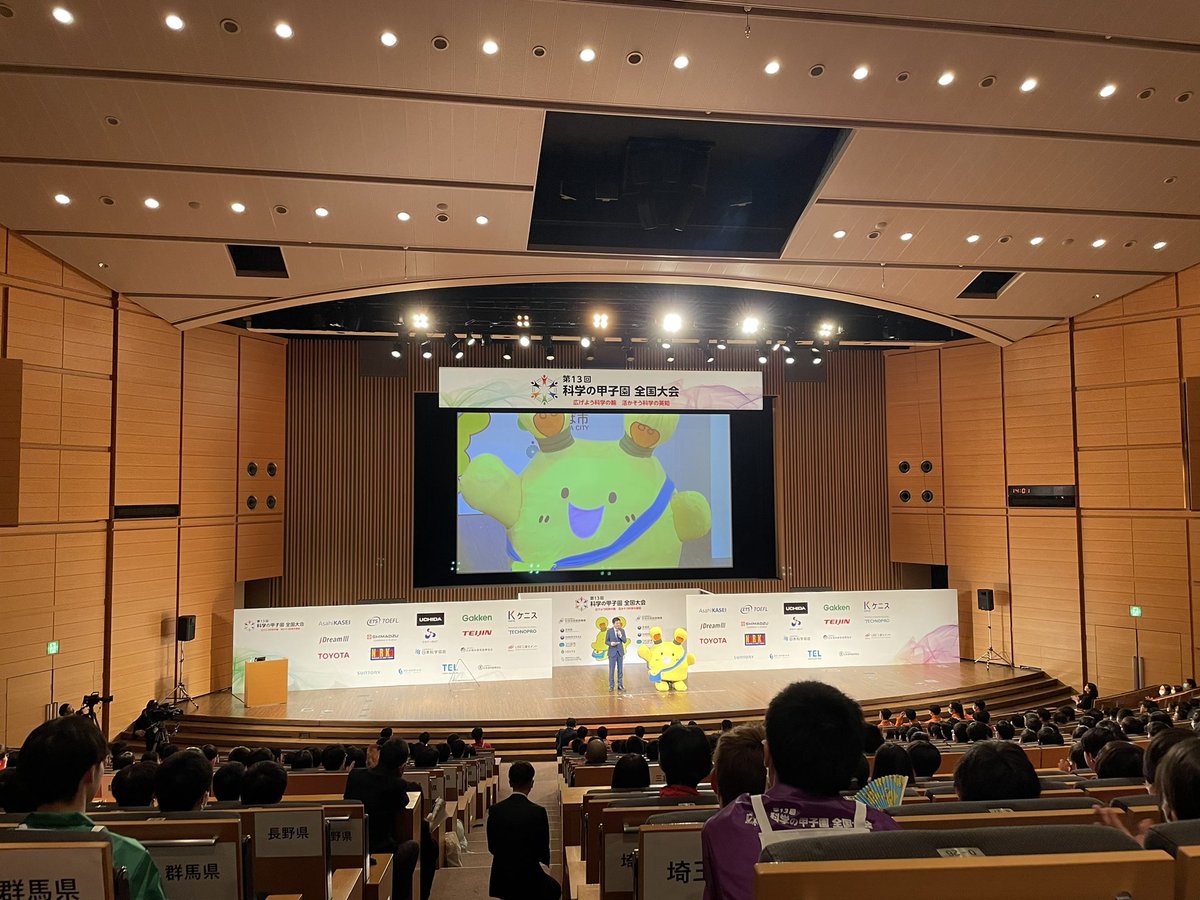 AppinKoushien's tweet photo. 【第13回全国大会】第13回 #科学の甲子園 全国大会が開幕しました！47都道府県の代表校が一堂に会して行われる全国大会の舞台をぜひ楽しんでください。開会式には ＃アッピン も登壇し、みなさんにあいさつしました。
https://t.co/Y4wercaihj

#科学の甲子園　#アッピン　#appin https://t.co/jZ8jiibC0J