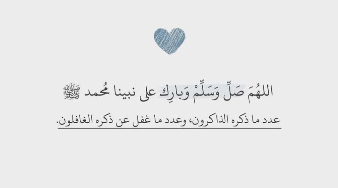 Rooz_585's tweet photo. {إنّ اللهَ وملائكتَهُ يُصَـلُّونَ على النبي يا أيهاالذين آمنوا صَلُّوا عليه وسلِّمُوا تسليما}

اللهم صل و سلم على نبينا محمد ﷺ. 🤍
#يوم_الجمعه https://t.co/JFa4qbci9P