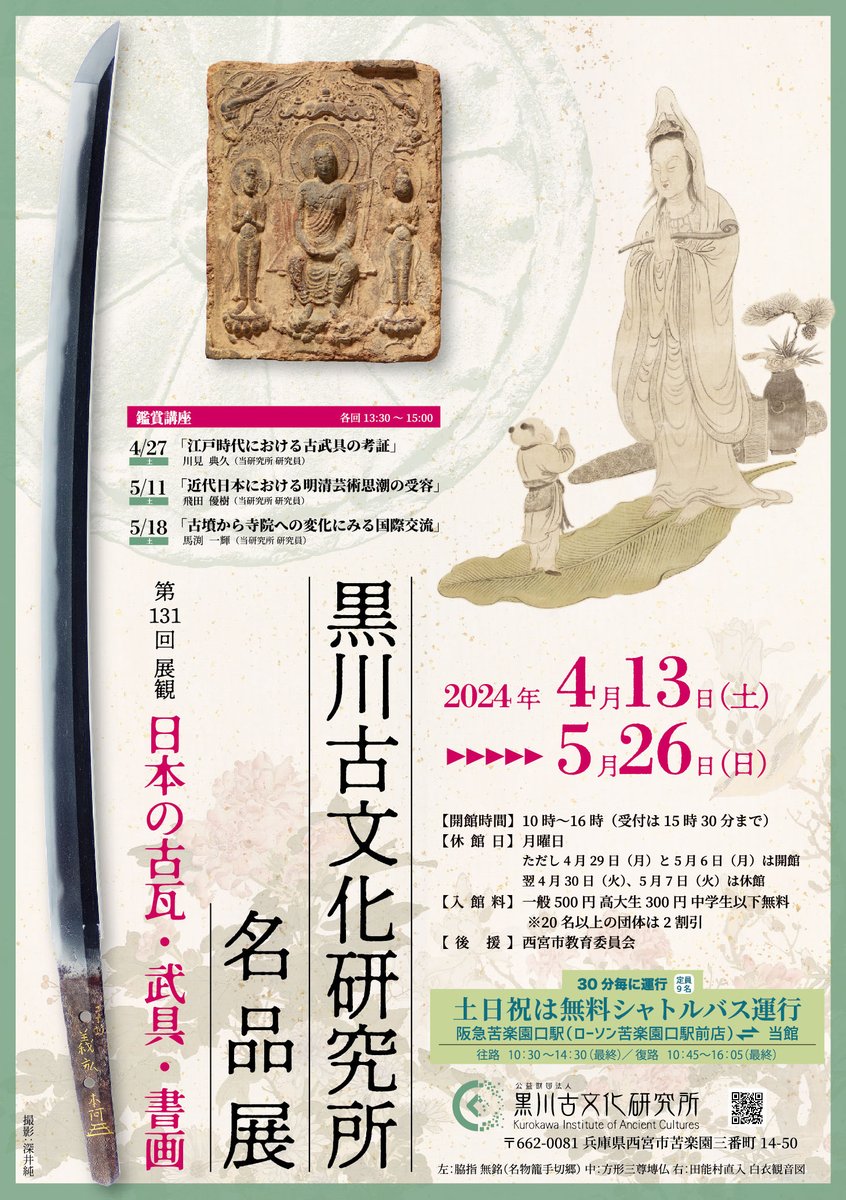 中国　染付　甕　親子猿岩山図 中国 染付 甕 親子猿岩山図 中国 染付 甕 親子猿岩山図