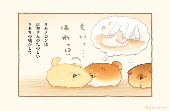 愛情の味 🤲🍞 