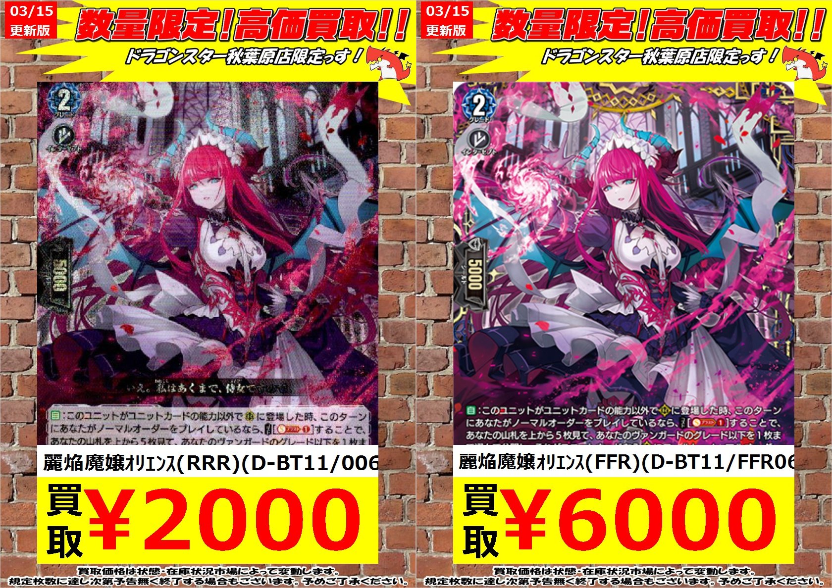 ドラゴンスター秋葉原店 على X: ドラゴンスター秋葉原店 على X: