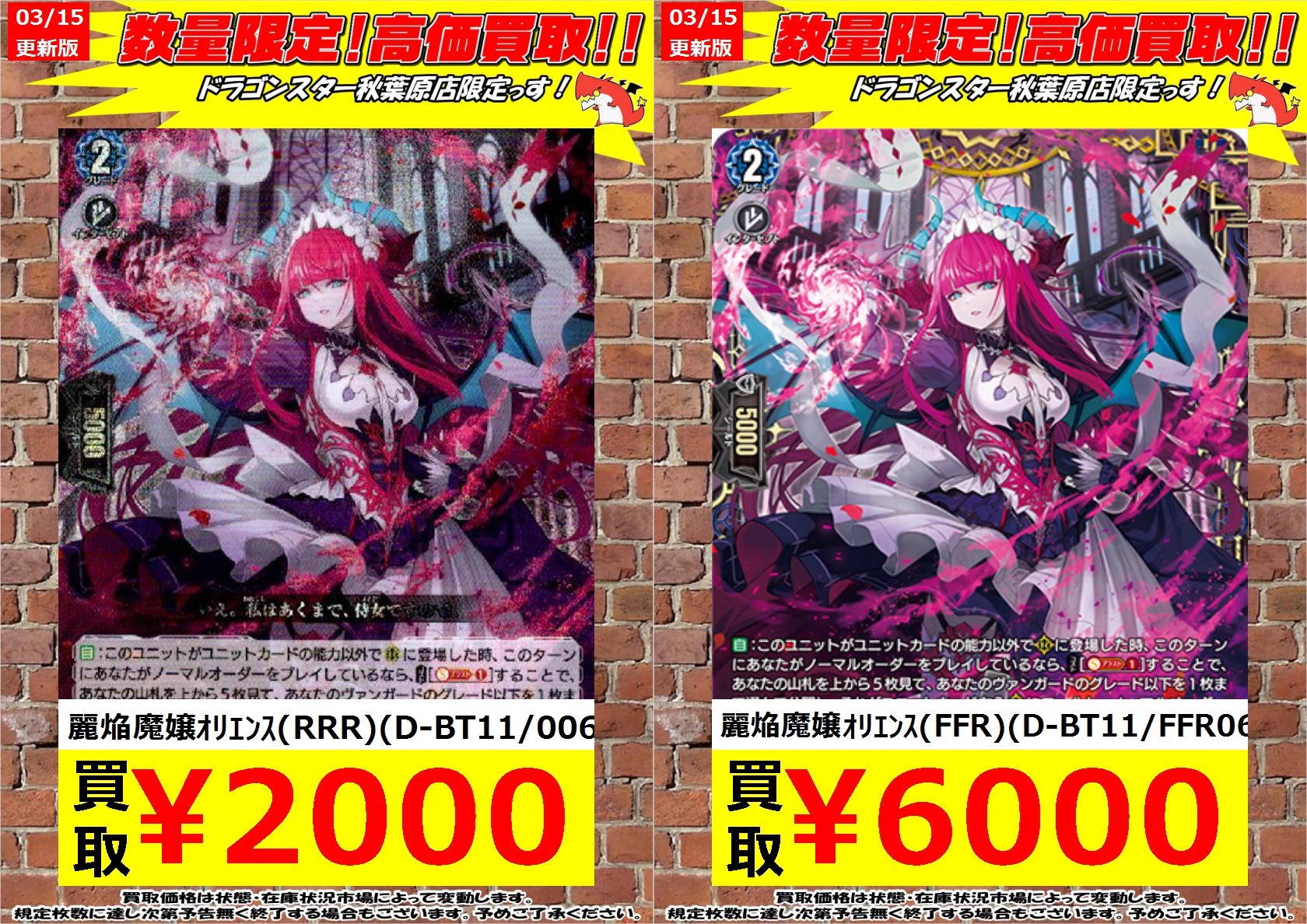 ドラゴンスター秋葉原店 on X: 