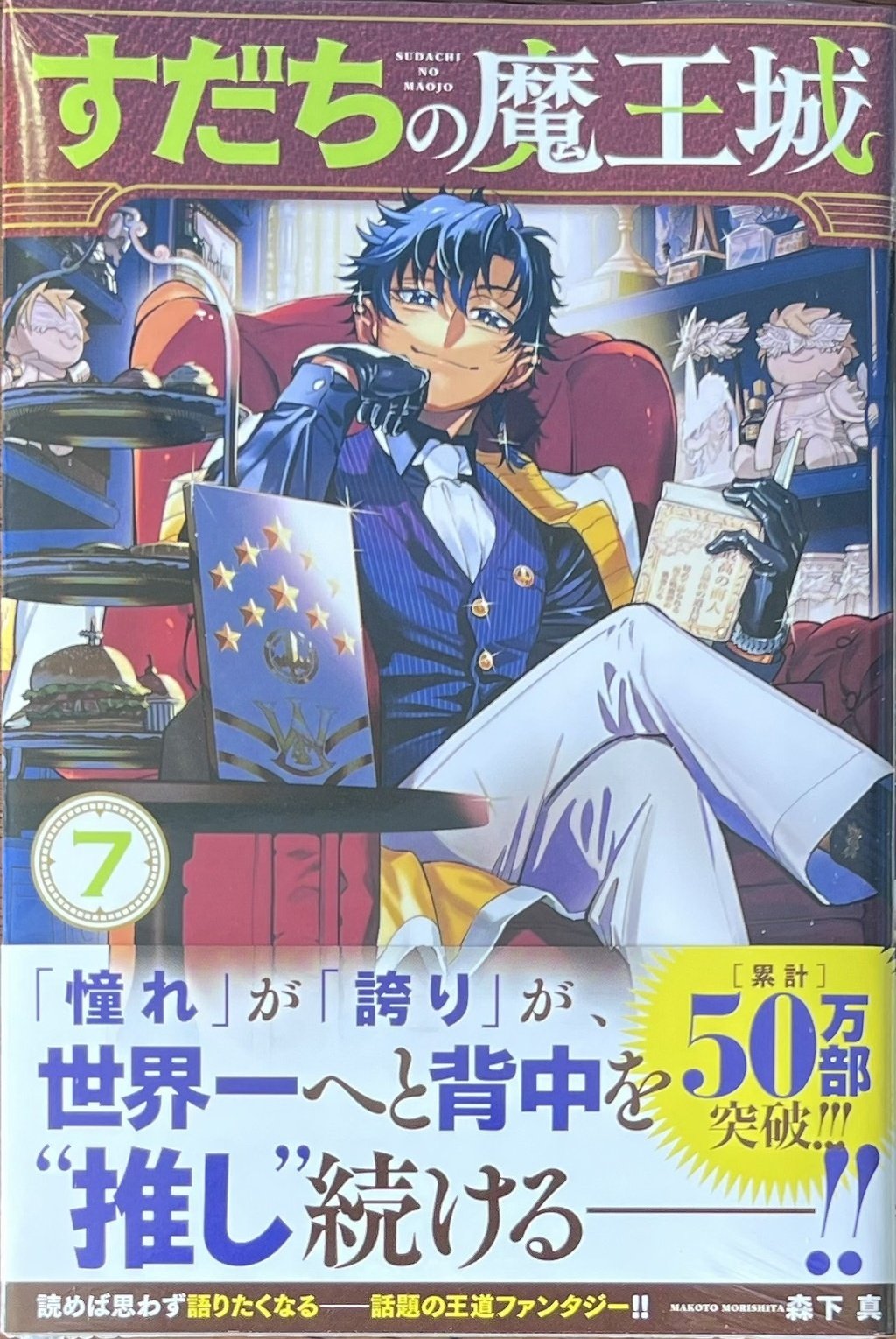 漫画店長(喜久屋書店仙台店) on X: 