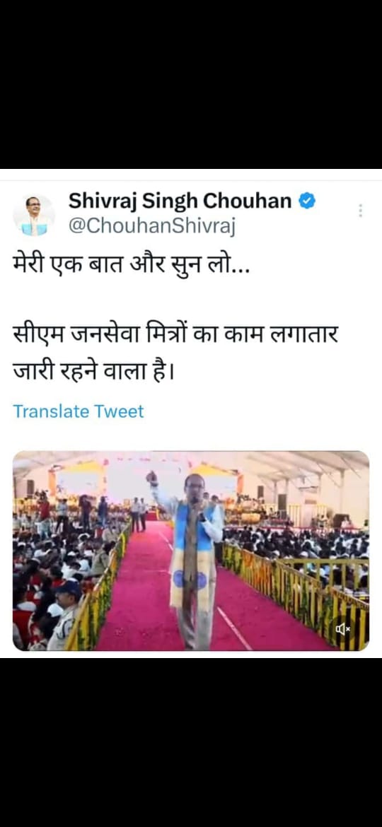 मध्यप्रदेश में सबसे ज्यादा अन्याय 
जन सेवा मित्रों के साथ सरकार ने किया है ।
झूठ बोलकर जन सेवा मित्रों के भविष्य के साथ खिलवाड़ की सरकार ने |
#जनसेवामित्र_बहाल_करो 
#जनसेवामित्रस्थाईरोजगार 
<a href="/CMMadhyaPradesh/">Chief Minister, MP</a>
<a href="/PMOIndia/">PMO India</a> 
<a href="/vdsharmabjp/">VD Sharma</a>  
<a href="/NDTVMPCG/">NDTV MP Chhattisgarh</a> <a href="/MPTakOfficial/">MP Tak</a> 
<a href="/ChouhanShivraj/">Shivraj Singh Chouhan</a>