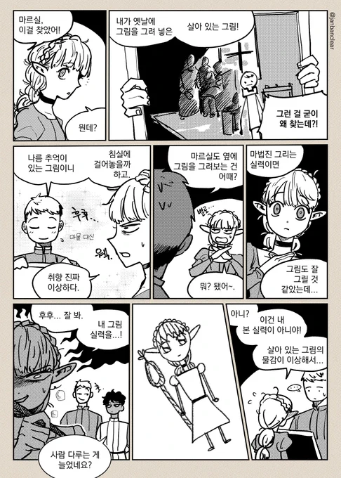 (완결 스포일러!)
라이마르 