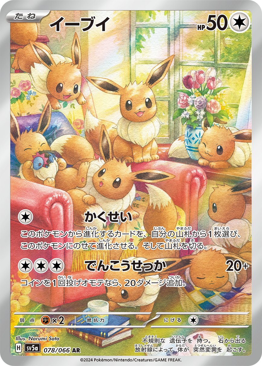 ポケゲトちゃんねる＠ポケモンカードまとめ on X: 