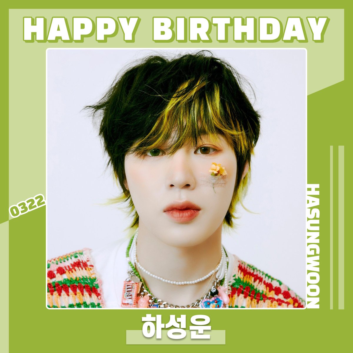 🎉2024.03.22
🎂#하성운 님의 생일을 축하합니다🎂

#HAPPY_BIRTHDAY_HASUNGWOON
#HAPPY_HASUNGWOON_DAY

<a href="/BPM_HSW/">하성운 (HA SUNG WOON) OFFICIAL</a> #HASUNGWOON #성운 #SUNGWOON #하늘 #HANEUL #스타플레이 #STARPLAY