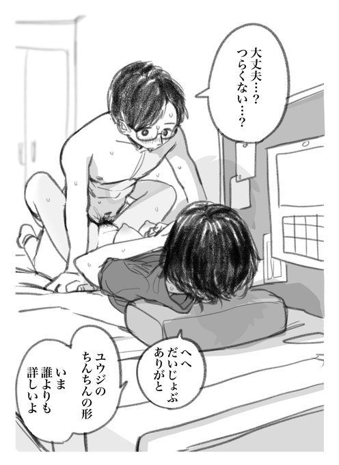最初から最後まで二人だけ

(R-18) 