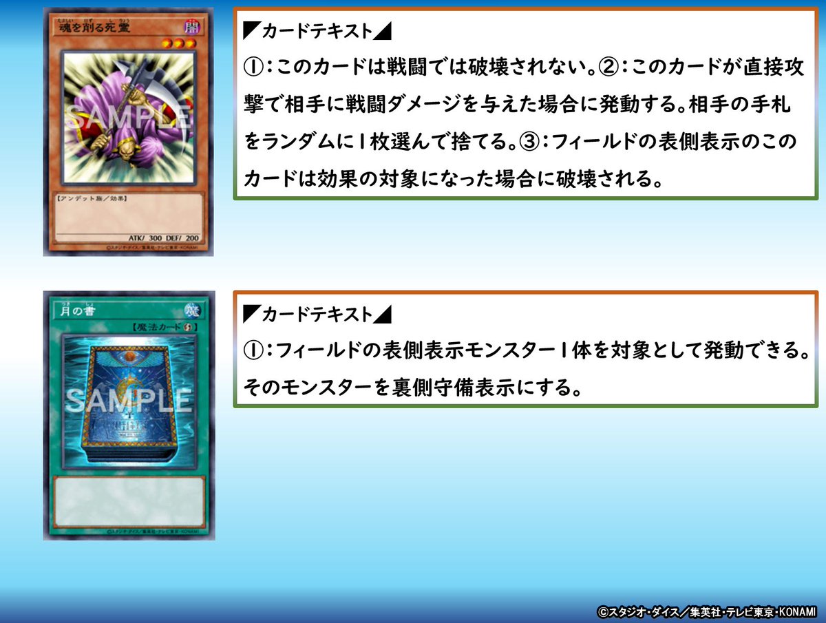 ◤Q＆A🤔考えてみよう⭐️◢ 「魂を削る死霊」を対象に「月の書」を