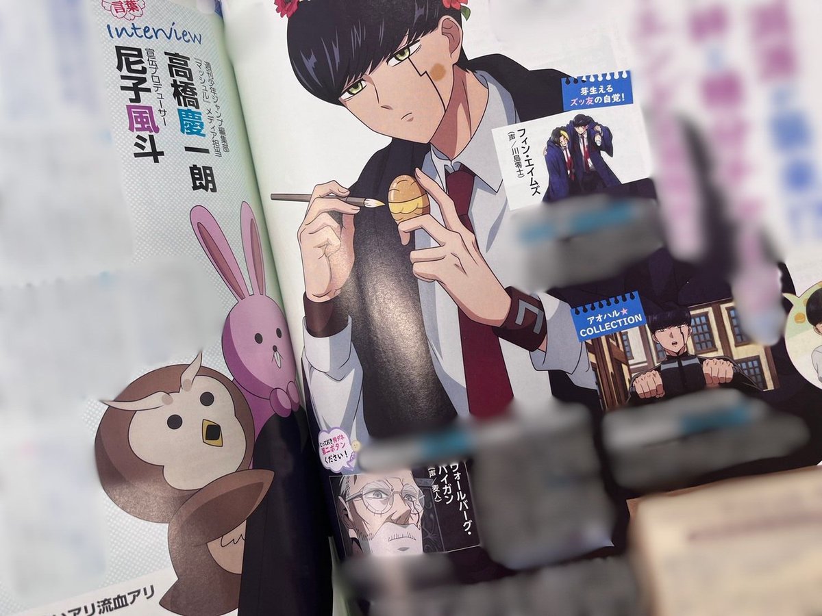 ━⚡︎𝓜𝓔𝓓𝓘𝓐⚡︎━ アニメディア4月号 ━━━━━━━━━ 週刊