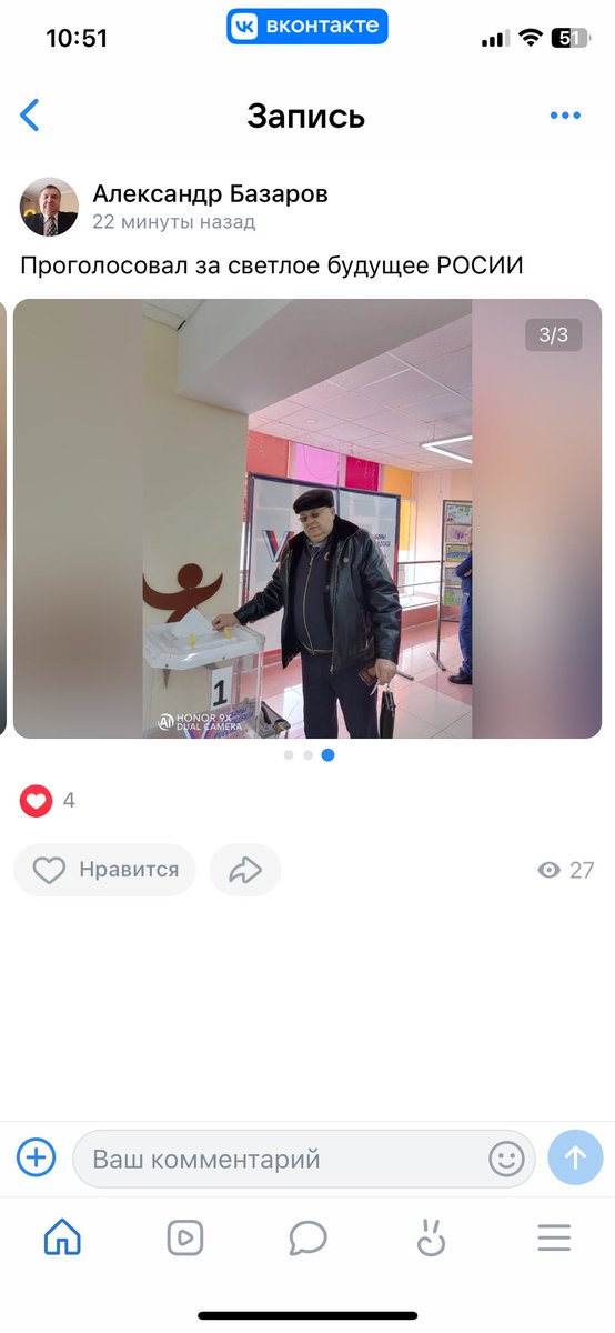 Ядерный электорат уже проголосовал, а ты?