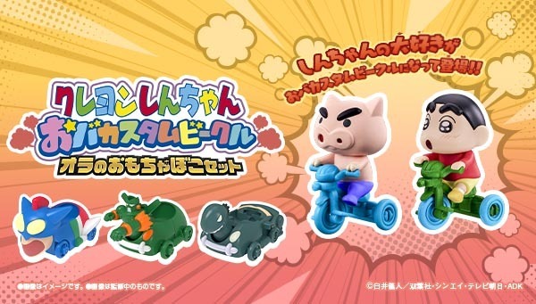 クレヨンしんちゃん おばカスタムビークル オラのおもちゃ箱セット Amazon.co.jp: [バンダイ(BANDAI)] クレヨンしんちゃん おバカスタム