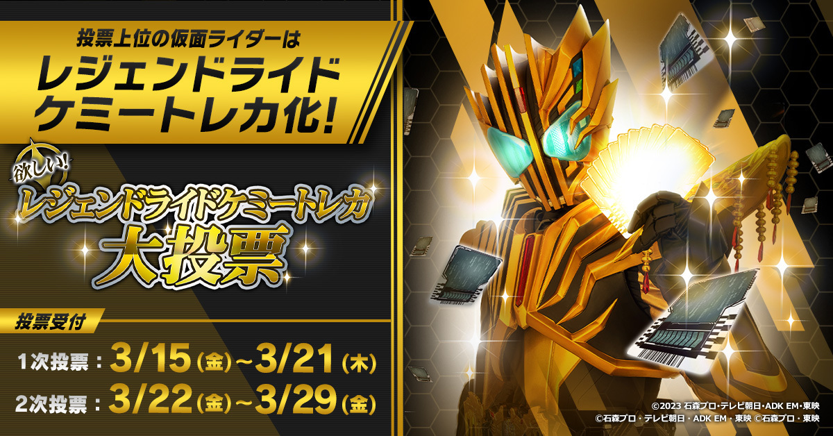 仮面ライダーストア東京店 情報】 東京店の店頭には『#レジェンド