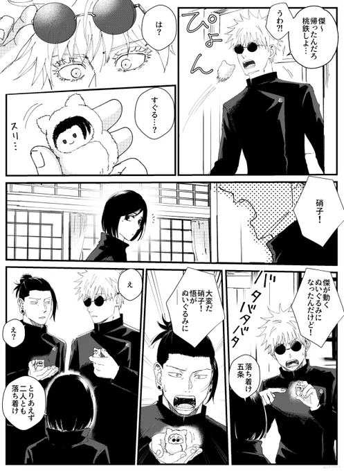 くるみと五夏 