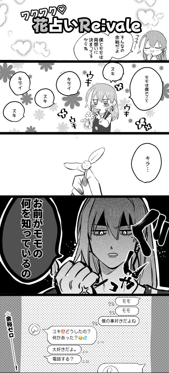 最近描いためんどくさいりばれまとめ 