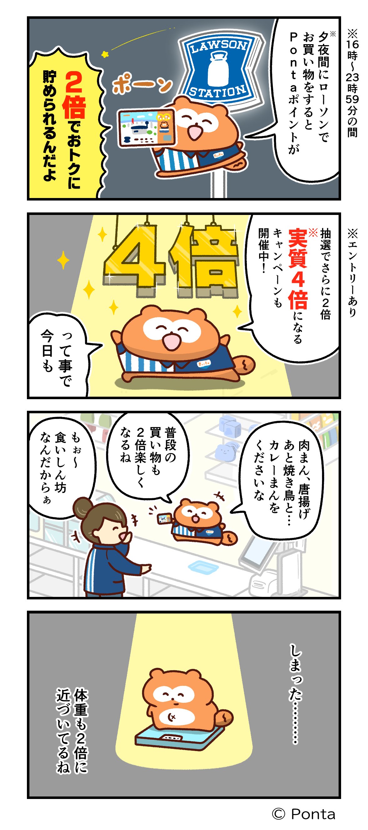 Ponta Gear 公式【停止中】 (@PontaGear) / X