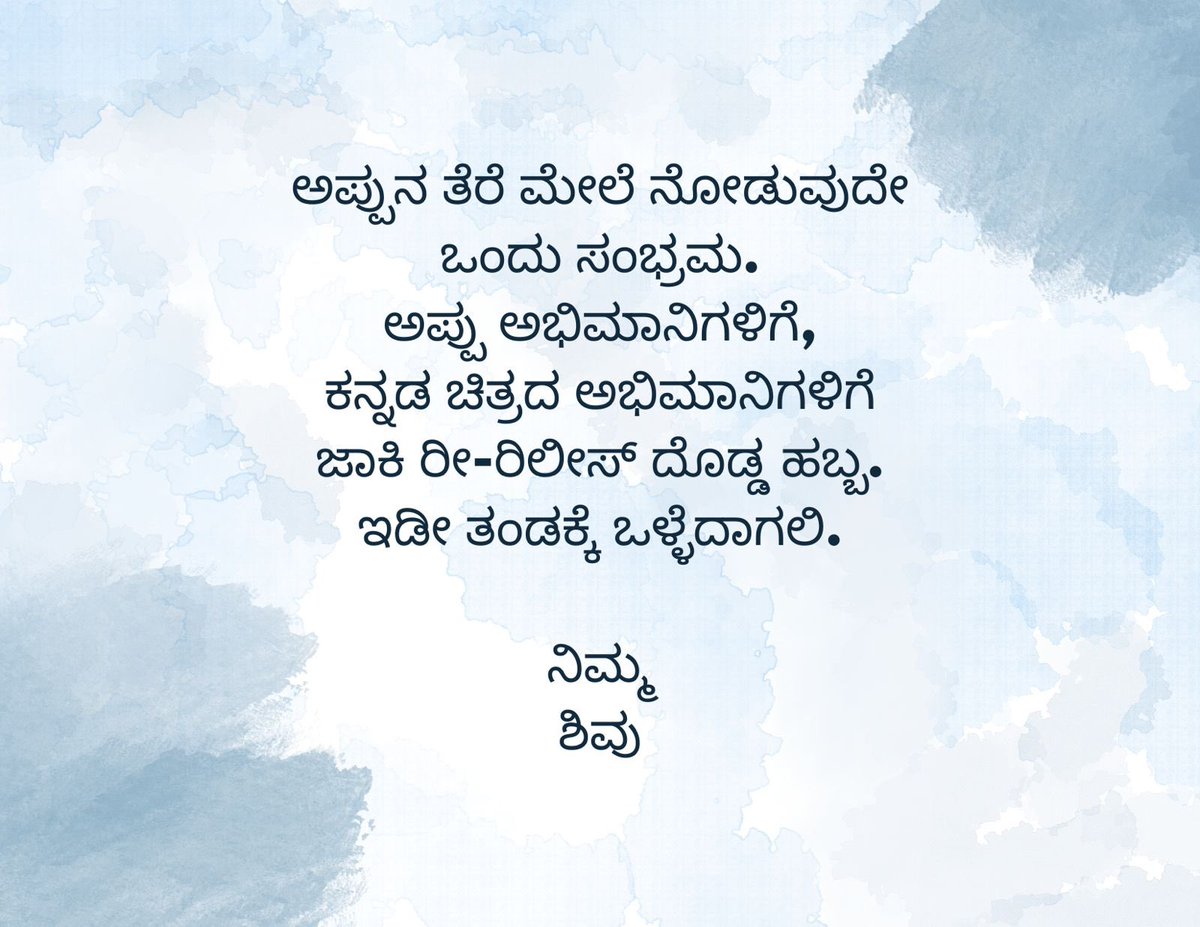 NimmaShivanna's tweet photo. My best wishes to the entire team #JackieReRelease 

@PuneethRajkumar @Ashwini_PRK @iRaghanna @KRG_Studios @Karthik1423 #DuniyaSuri https://t.co/CZLL5AXcjJ
