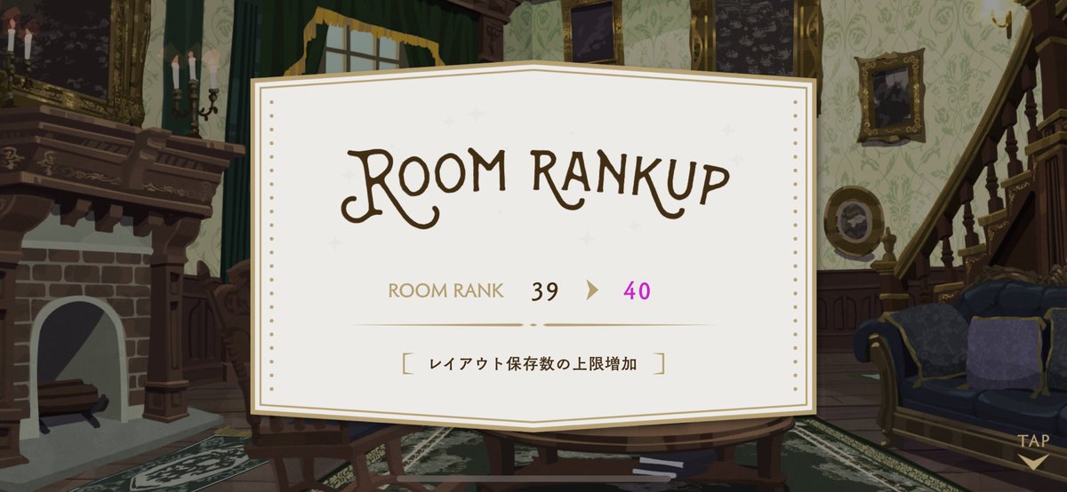 何か全部クリアしてたみたいで即MAXに🥹

2階のレイアウトどうしようか悩む🥺