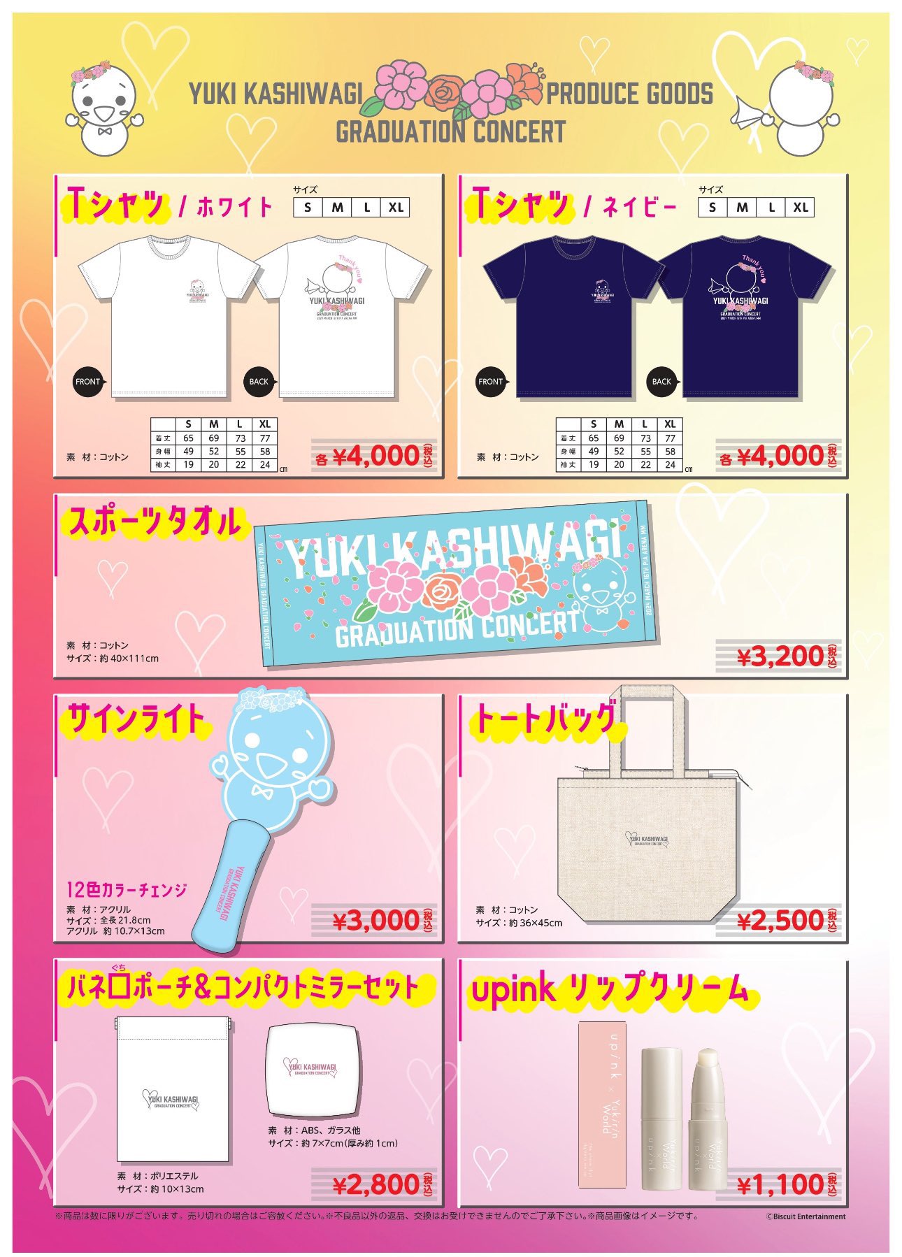 柏木由紀グッズセット AKB48 柏木由紀 ゆきりん グッズセット - メルカリ