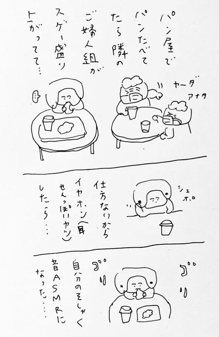 おれの貴重なカフェタイム… 