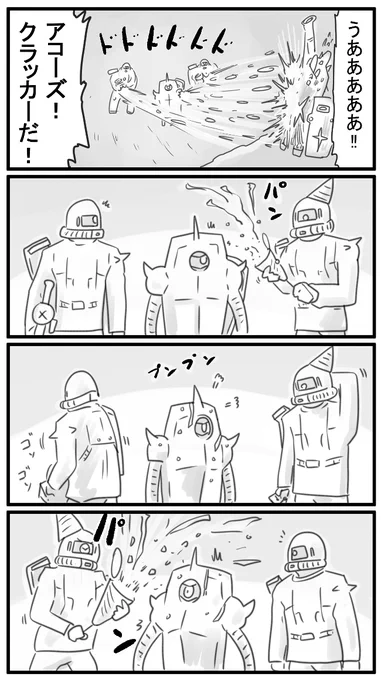 #盾ガンダム 089～092話 