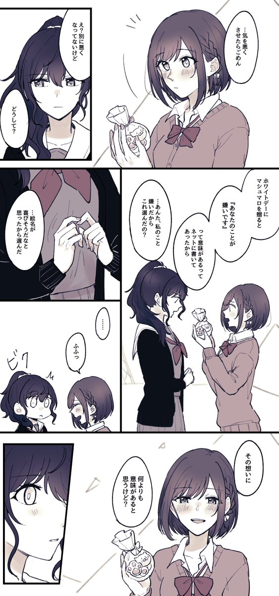 マ…マシュマロぉぉ!! 