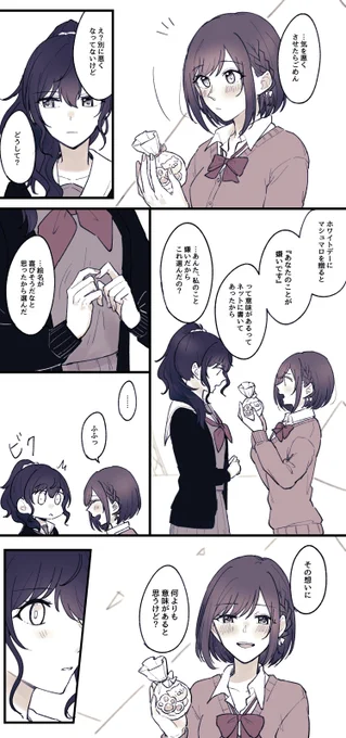 マ…マシュマロぉぉ!! 