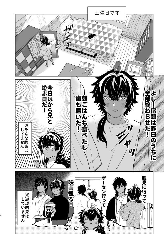 【閃華春大祭】新刊見本
「猫の耳に念仏 兄弟と遊ぼう」B5 36P

中学生の火車切くんがお兄ちゃんとその友達の男子高校生と遊ぶ話です。
沢山の見本等詳しくは→https://t.co/8tR9B4vBXV

見本① ツリーに更に見本ぶら下げてます↓ 