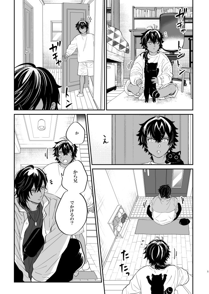 【閃華春大祭】新刊見本
「猫の耳に念仏 兄弟と遊ぼう」B5 36P

中学生の火車切くんがお兄ちゃんとその友達の男子高校生と遊ぶ話です。
沢山の見本等詳しくは→https://t.co/8tR9B4vBXV

見本① ツリーに更に見本ぶら下げてます↓ 