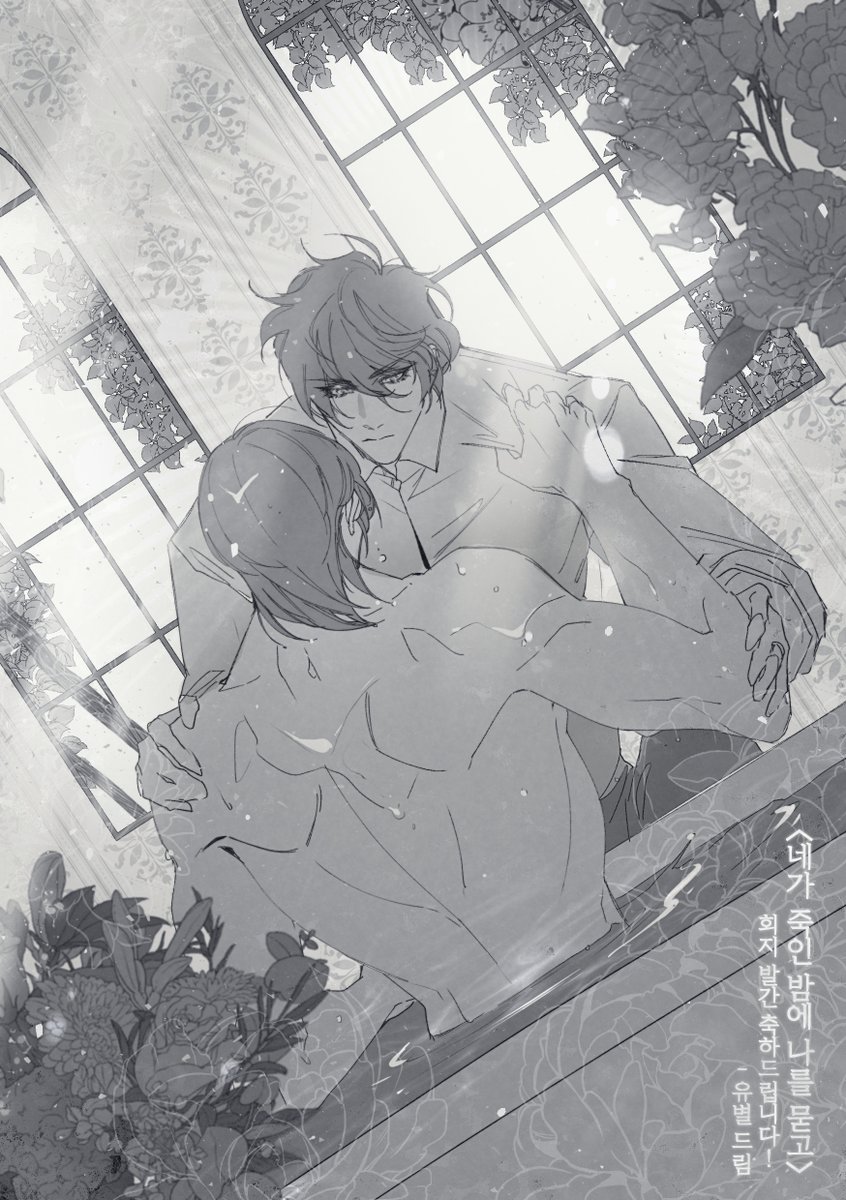 저당님 종뱅 네죽밤 회지 축전 드렸습니다! >.<)S2