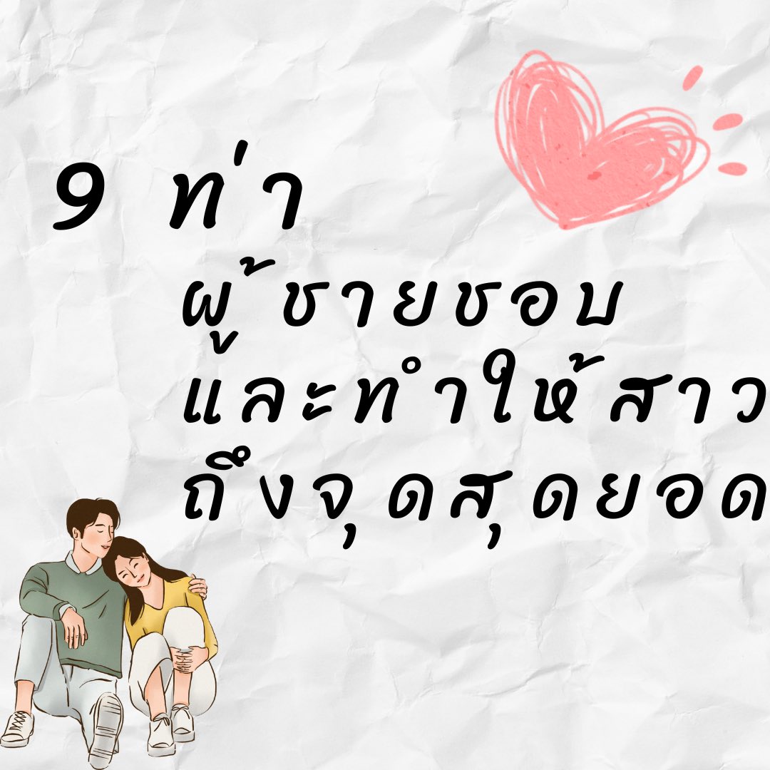 avtoy12's tweet photo. 9 ท่า x ยอดนิยมของผู้ชาย
จากเว็บไซต์ mensfitness มาบอกกันด้วย
ดูสิว่าจะมีท่าที่คุณชอบอยู่ด้วยหรือเปล่า (ต่อ) https://t.co/u4twm8RFSn