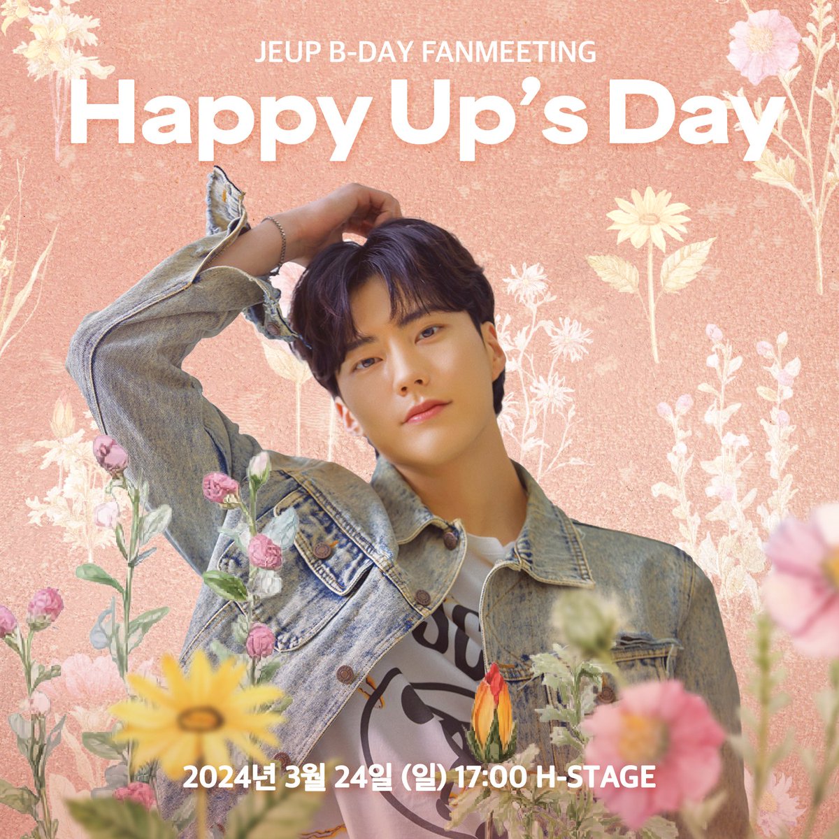 [2024 JEUP B-DAY FANMEETING: 𝗛𝗮𝗽𝗽𝘆 𝗨𝗣’𝘀 𝗗𝗮𝘆] 티켓 오픈 안내❗
다양한 코너부터 라이브까지, 제업스가 준비한 선물 같은 시간들🎁 함께해 주실 거죠?🎂

🎁 전 관객 대상 공연 종료 후 팬사인회가 진행됩니다.

🗓  팬미팅: 2024. 03. 24 (SUN) 17:00 (KST) H-stage
✨티켓 오픈: 2024.