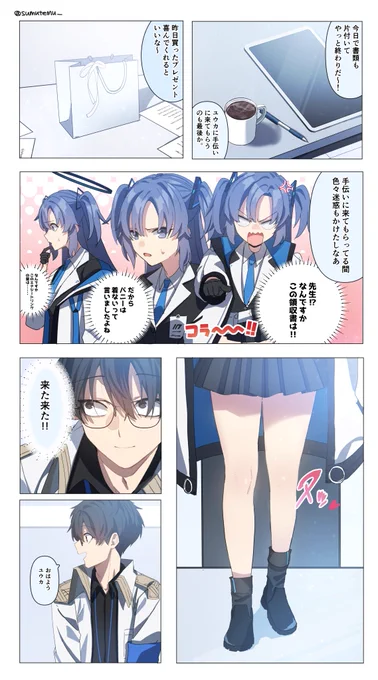 毎日ユウカにかわいいって言う話 【7日目①】

ユウカの反撃…!
次回ほんとに最終回です!!

#ブルアカ 