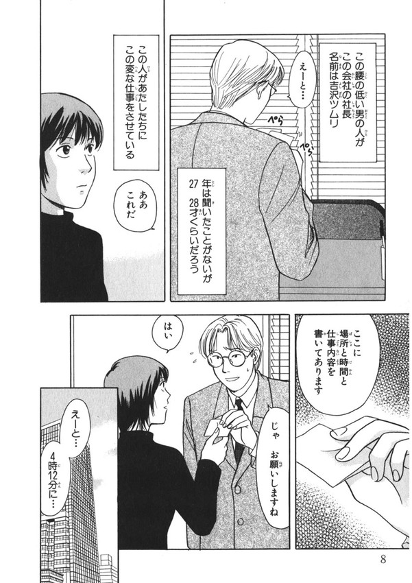 (2/7) 
