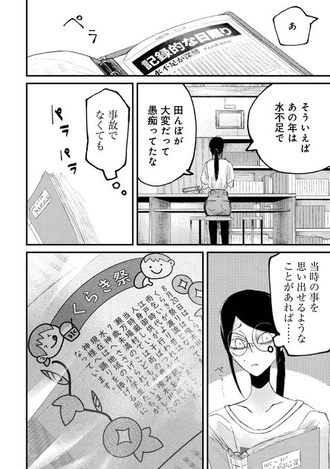 (6/8) 