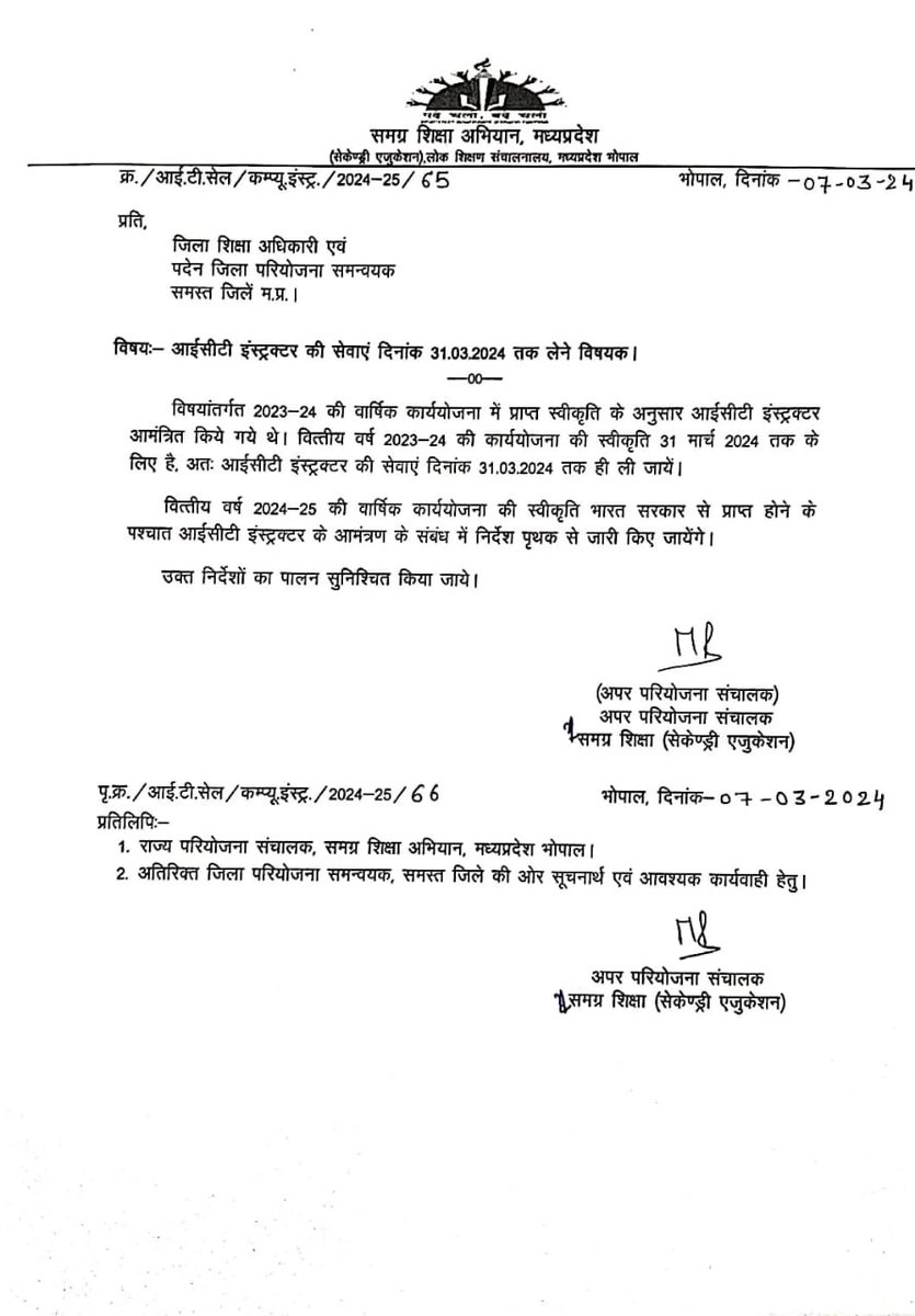 Aakash10mer's tweet photo. समग्र शिक्षा अभियान अंतर्गत संचालित ICT@School परियोजना में प्रदेश के विद्यालयों में कंप्यूटर इंस्ट्रक्टर्स की नियुक्ति संलग्न आदेश के अनुसार की गयी थी जिनकी सेवाएँ नए आदेश के अनुसार ग्रीष्मकाल से पहले ही समाप्त की जा रही है
#DigitalIndia 
#attention 
#action https://t.co/ZKLul7bxmw
