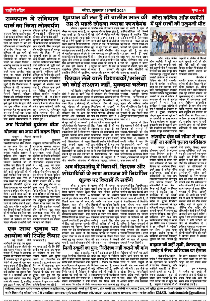 KSS7867861's tweet photo. नया अंक https://t.co/jgBx0ADIYM