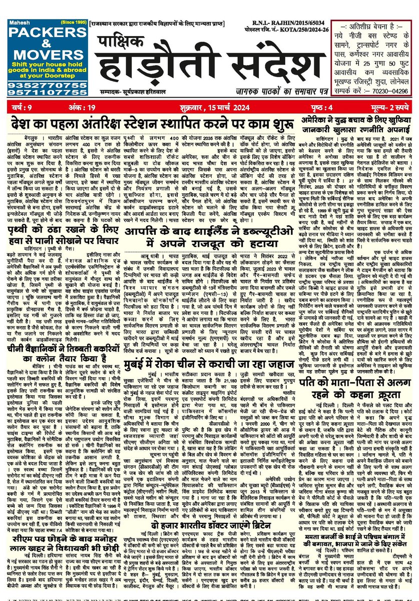 KSS7867861's tweet photo. नया अंक https://t.co/jgBx0ADIYM