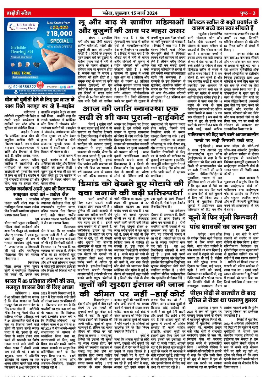 KSS7867861's tweet photo. नया अंक https://t.co/jgBx0ADIYM