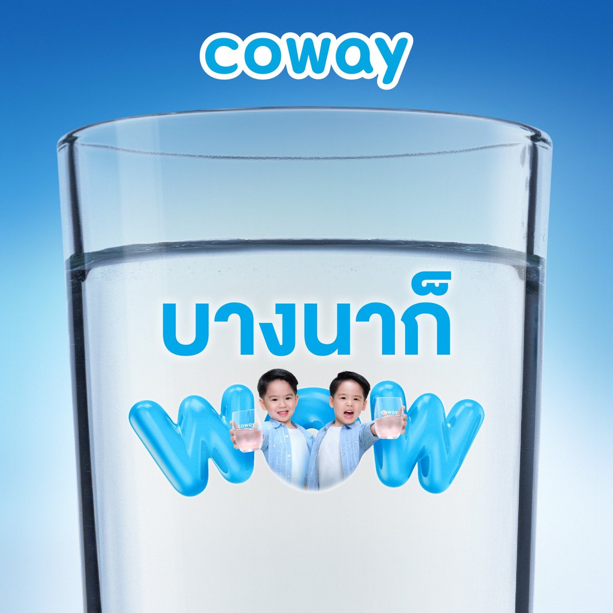 amp87loveme's tweet photo. Coway wow บางนาก็ว้าว ว้าวคนบางนา ก็ติดโคเวย์
Coway WOW บางนา ก็ว้าว สะอาดเกินต้าน ใคร ๆ ก็ต้องร้อง WOW
Coway Wow Cody ก็ว้าว เครื่องกรองน้ำโคเวย์ มีแต่ว้าวกับว้าว 

#CowayThailand #CowayWOW 
#Cowayดริ๊งก์ก็WOW #ดริ๊งก์กับพี่ธีร์น้องพีร์ #TeamCowayWOW https://t.co/umEbei310y