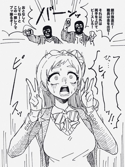 武器がカメラの銀行強盗に遭遇したにくる 